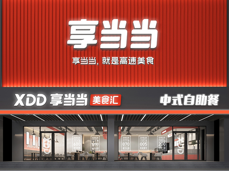 XIANG DD buffet restaurant