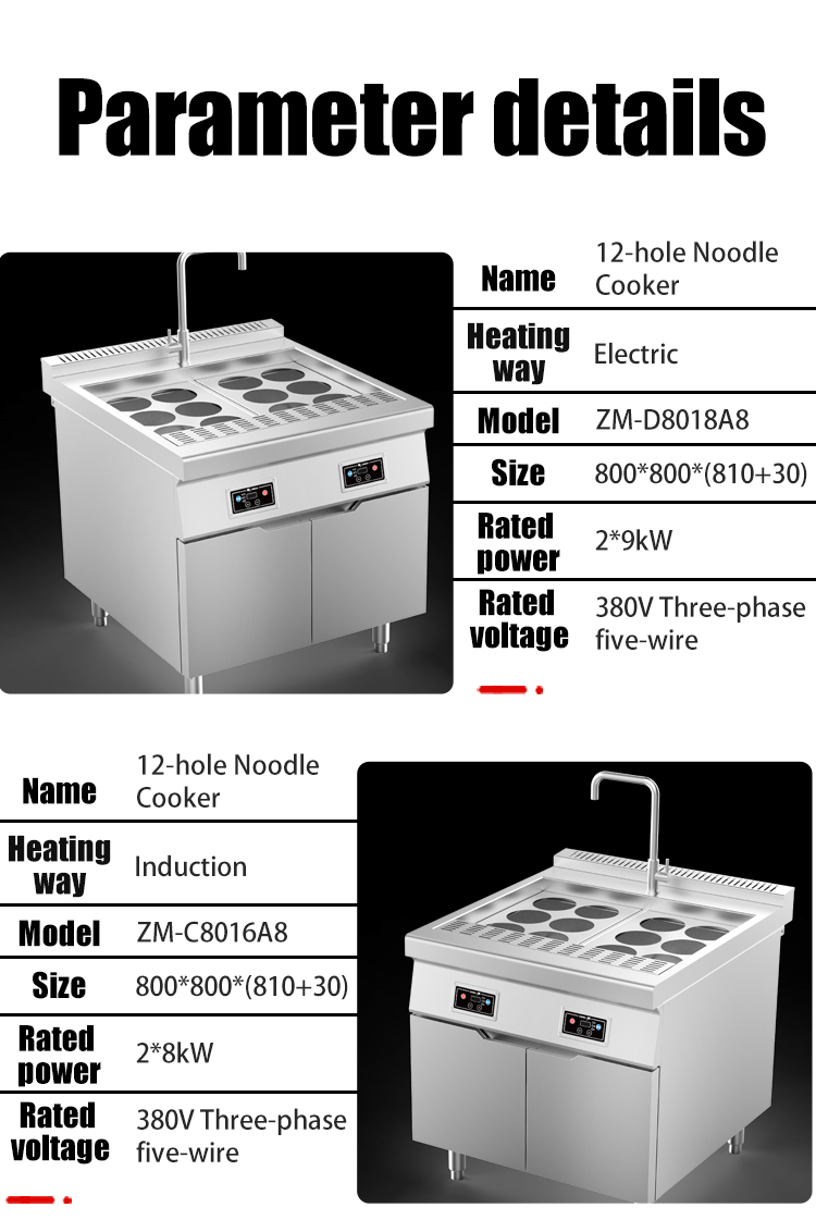 induction noodles cooker specification_02