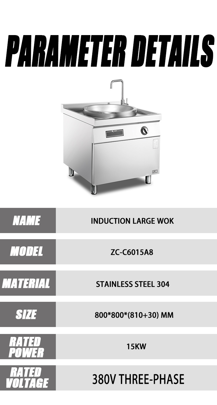 commercial induction cooktop specification