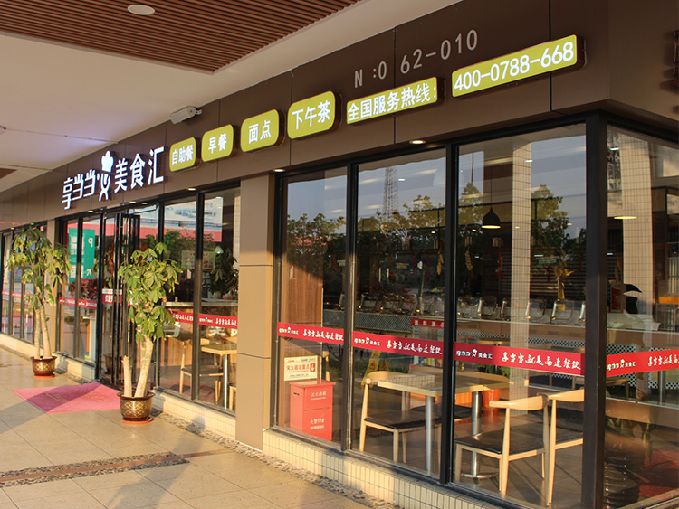 buffet restaurant